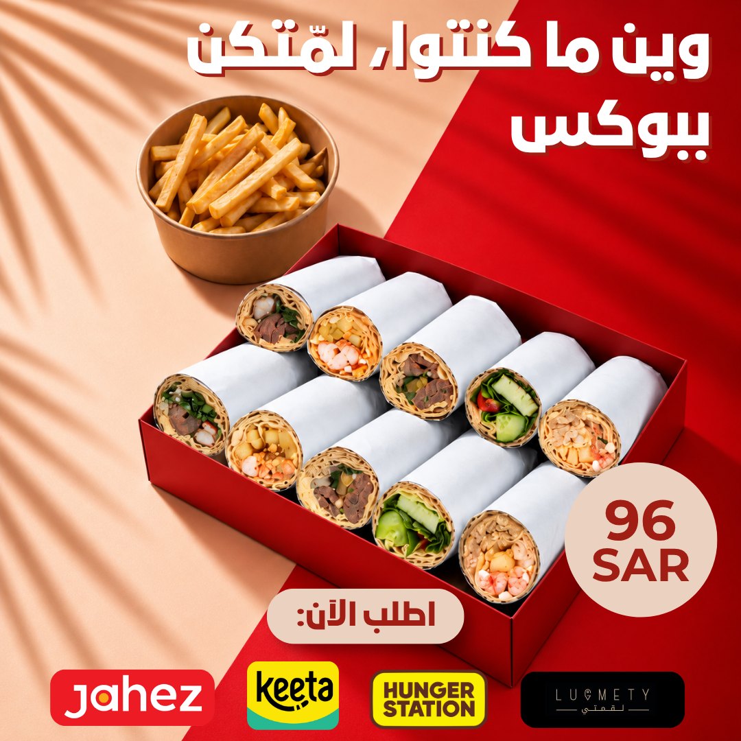Ghusoun Delivery